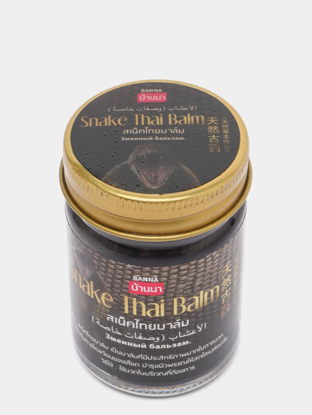 Бальзам с ядом кобры "Banna"/ Тайланд, 50 г