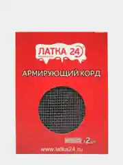 Армирующий корд "ЛАТКА24" для ремонта изделий ПВХ