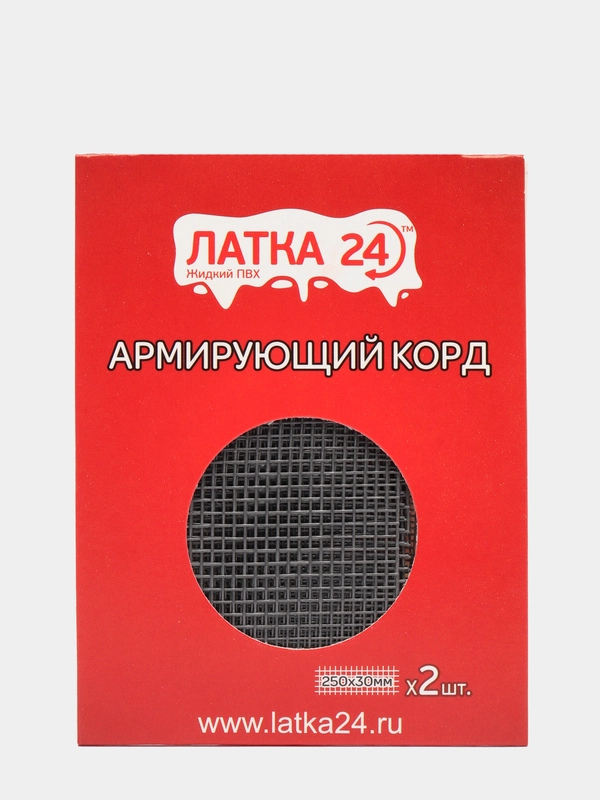 Армирующий корд "ЛАТКА24" для ремонта изделий ПВХ