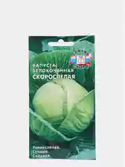 Семена Седек,Капуста Скороспелая