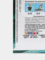 Семена Седек,Капуста Скороспелая