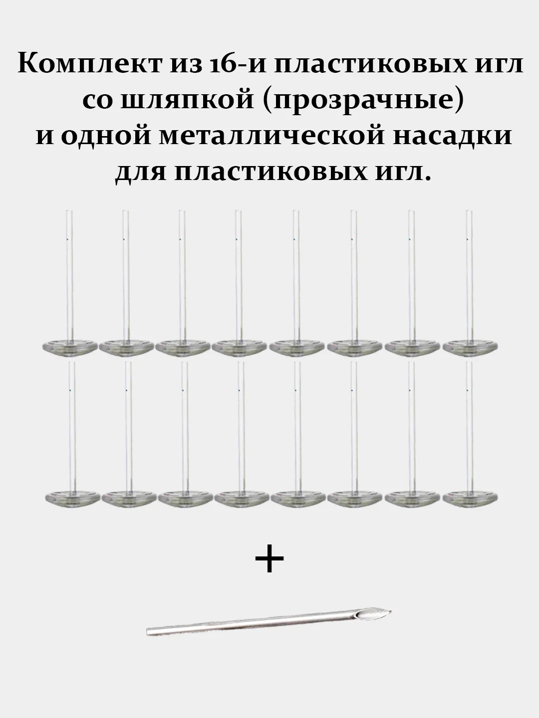Длинные безопасные пластиковые иглы для держателей одеял и пододеяльников, прозрачные