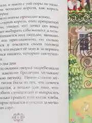 Бронзовый книга Сказки для детей