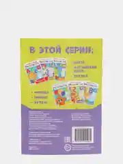 Угольный самые умные раскраски "Логика, буквы, цифры"