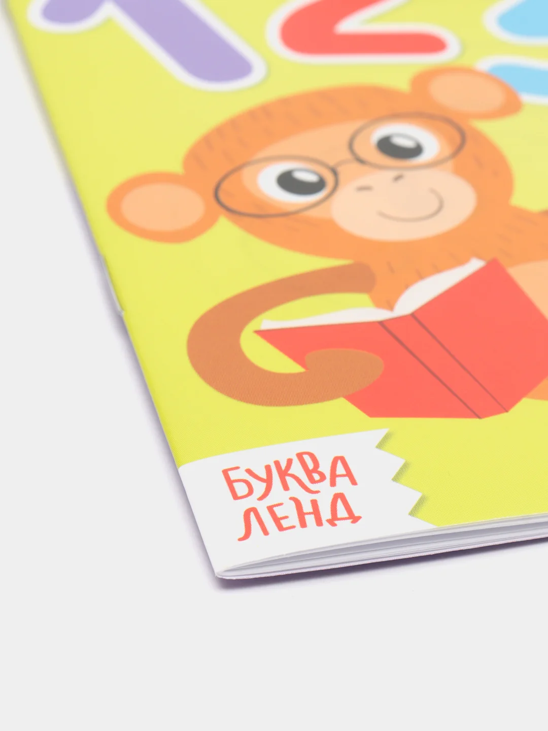 Угольный самые умные раскраски "Логика, буквы, цифры"