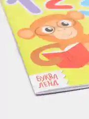 Угольный самые умные раскраски "Логика, буквы, цифры"