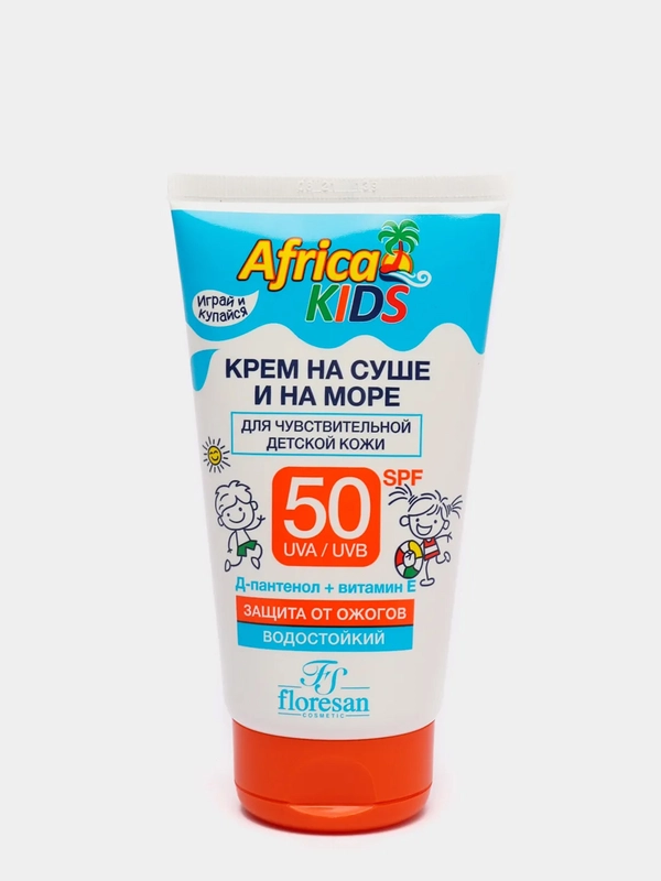 Крем детский солнцезащитный SPF 50, 150мл/Africa kids