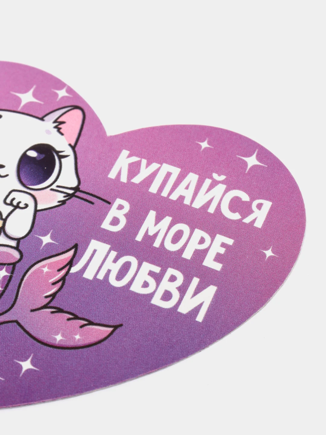 Аметистовый открытка валентинка, 7,1 x 6,1 см, 2 штуки, 4 варианта