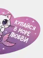 Аметистовый открытка валентинка, 7,1 x 6,1 см, 2 штуки, 4 варианта
