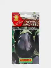 Баклажан "Черный красавец" семена
