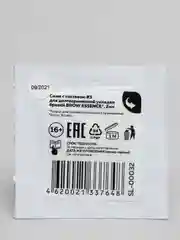 Составы для долговременной укладки бровей Sexy lamination Innovator Cosmetics
