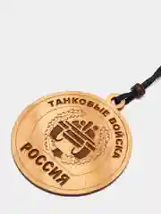 Желтый ароматизатор деревянный для автомобиля "Службы и войска России"