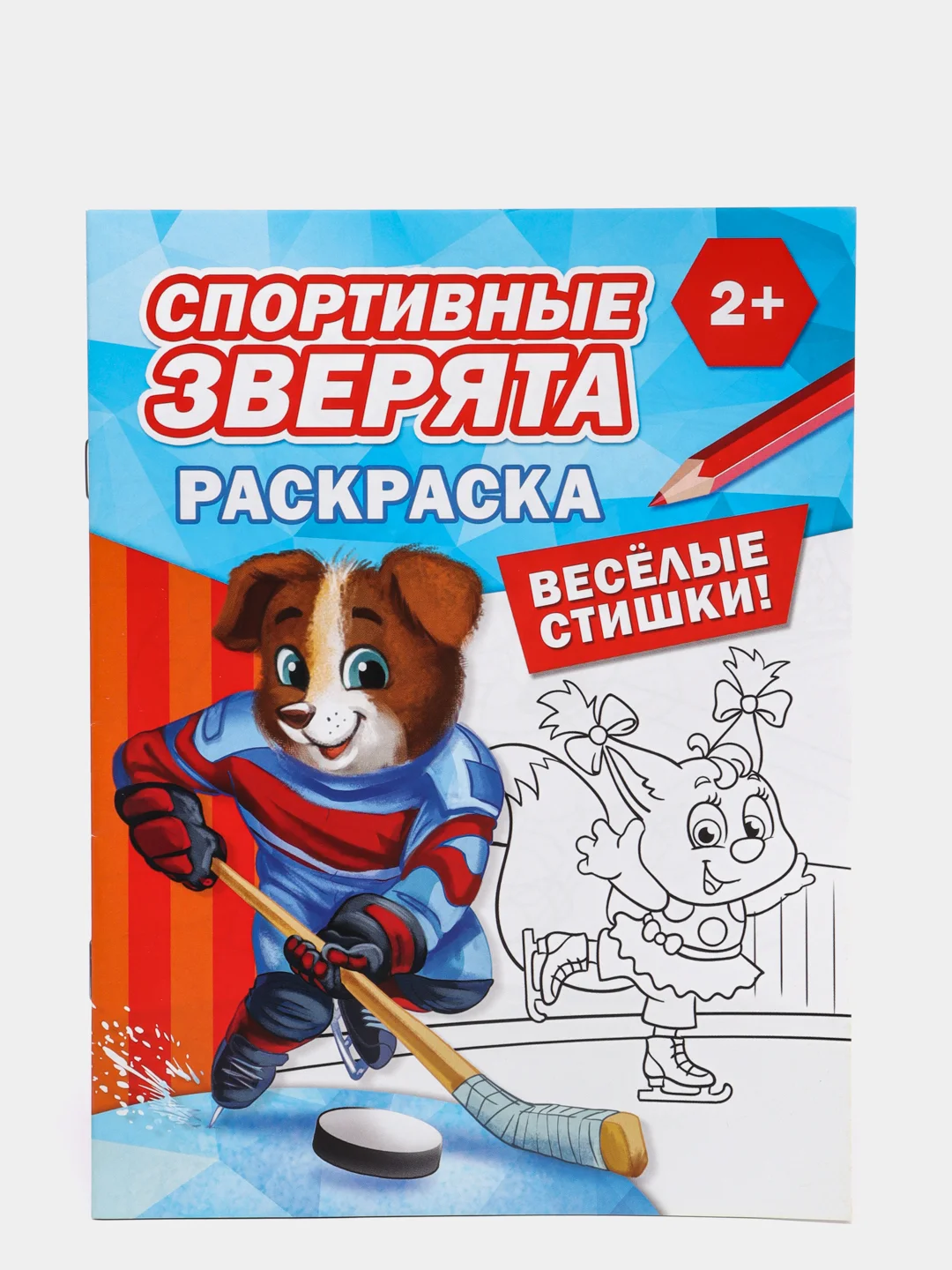 Красный раскраска для малышей