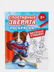 Красный раскраска для малышей