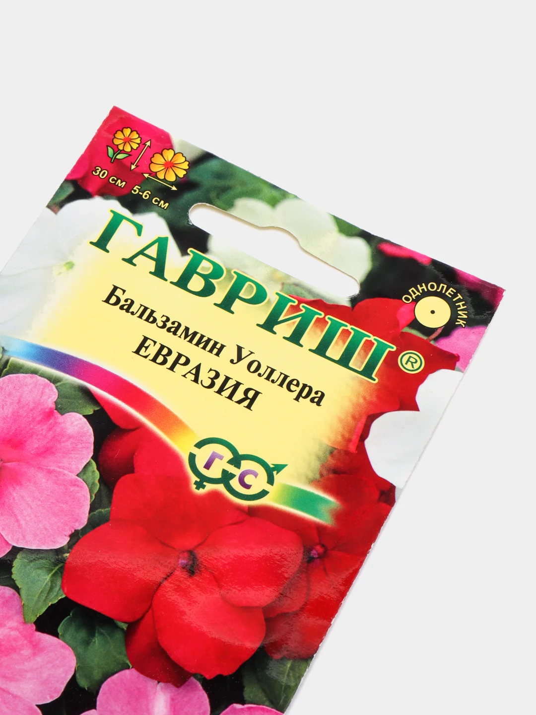 Бальзамин Евразия (семена)