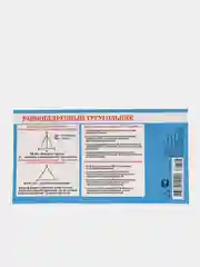Обучающая карточка-шпаргалка двухсторонняя "Признаки равенства треугольников.", 170*100 мм