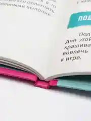 Любовь к исламу через игры-размышлялки