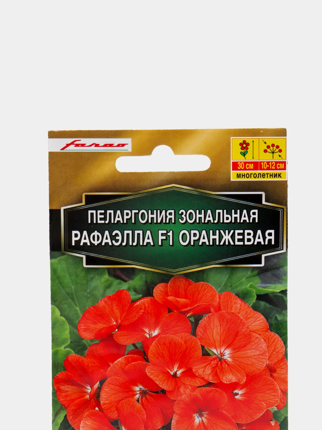 Пеларгония "Рафаэлла" оранжевая (семена, цветы)