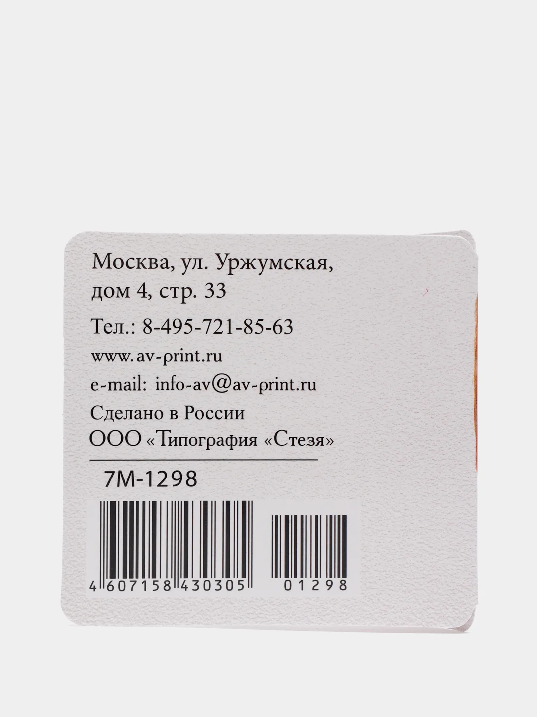 Аметистовый мини-открытки 7*7 см