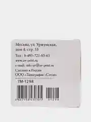 Аметистовый мини-открытки 7*7 см