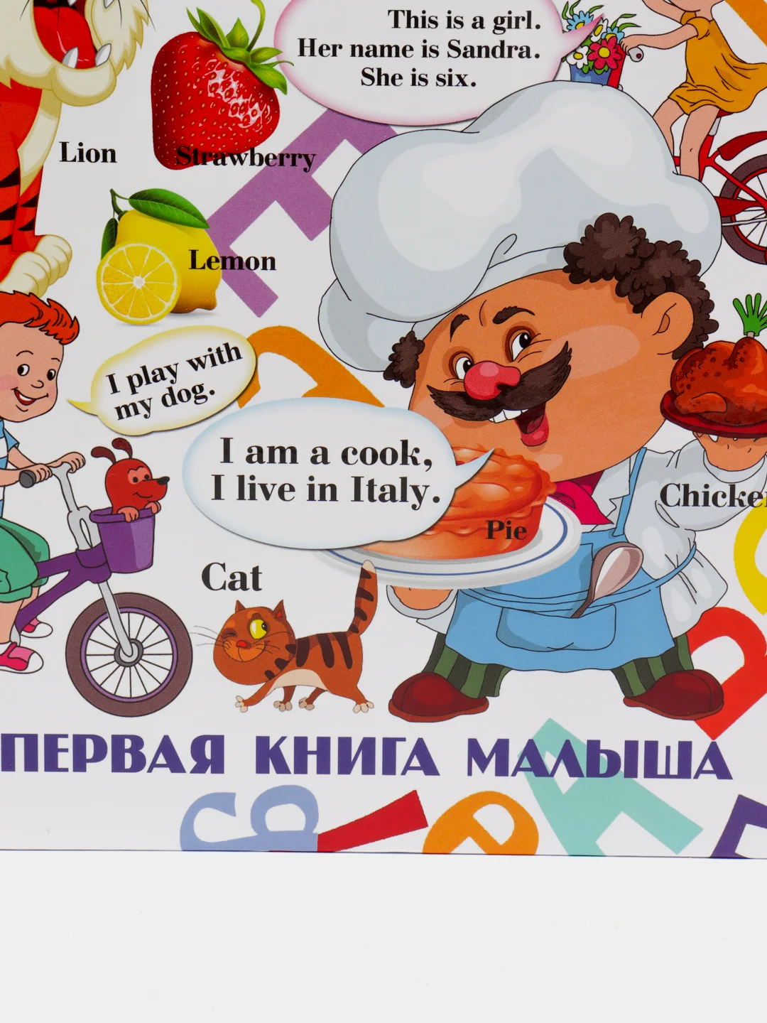 Книга Английский язык для детей, младших школьников, учебник, самоучитель, для начинающих