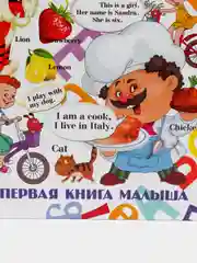 Книга Английский язык для детей, младших школьников, учебник, самоучитель, для начинающих