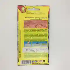 Набор для выращивания микрозелени