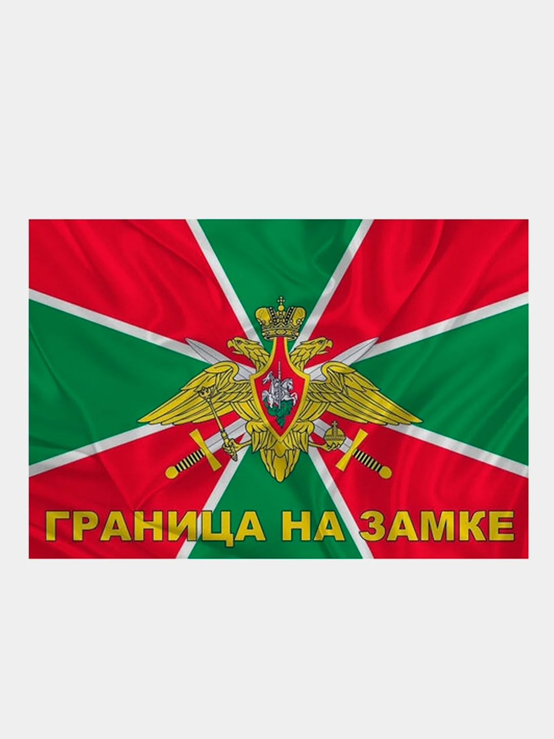 Зеленый флаги:145х90мм ВДВ,ВМФ,ВМФ,СССР,ВВ,Росгв,Погранвойска,ВВС,ФлагРос,ЖДВ,Танковые войс, 9 мая