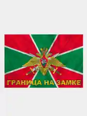 Зеленый флаги:145х90мм ВДВ,ВМФ,ВМФ,СССР,ВВ,Росгв,Погранвойска,ВВС,ФлагРос,ЖДВ,Танковые войс, 9 мая