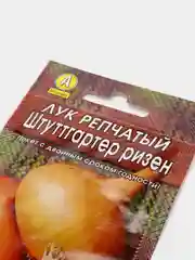 Лук репчатый Штуттгартер ризен, семена