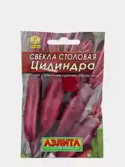 Свекла столовая Цилиндра (семена)