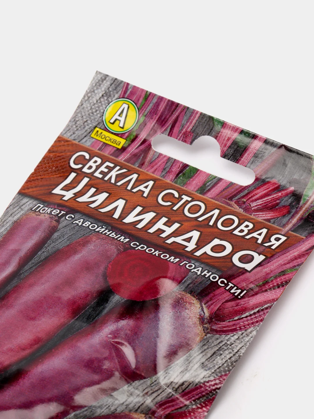Свекла столовая Цилиндра (семена)