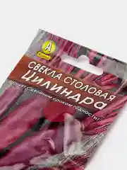 Свекла столовая Цилиндра (семена)