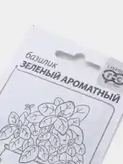Семена Базилик зеленый ароматный белый пакет