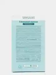 Стиральный порошок концентрированный, 1,5 кг