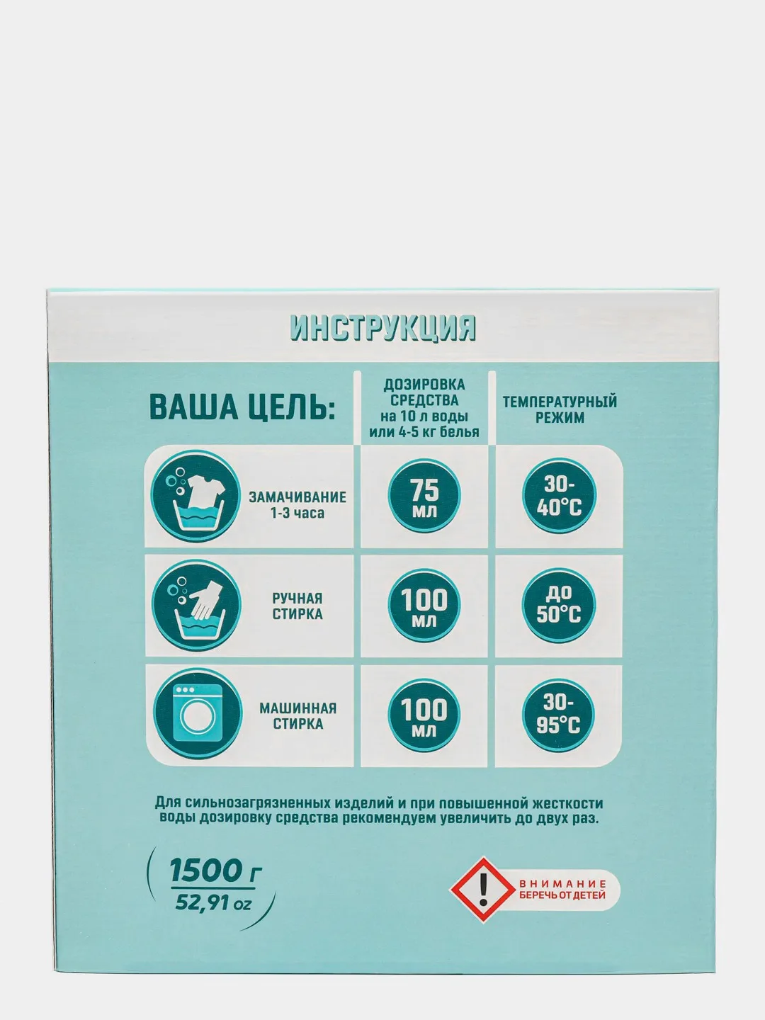 Стиральный порошок концентрированный, 1,5 кг