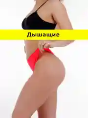 Алый трусы стринги бесшовные с высокой посадкой размер универсальный 46-52