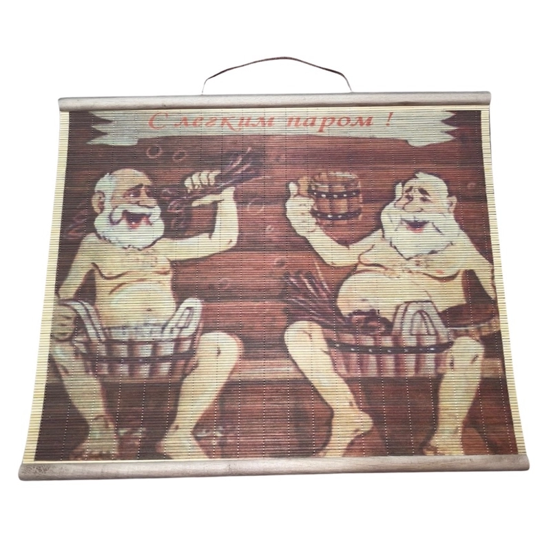 Картина для бани из бамбука "С легким паром!" 50*40см