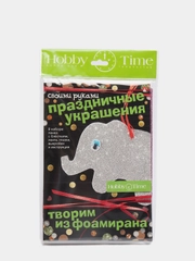 Набор Творим из фоамирана. Праздничные украшения своими руками. Слоник. Hobby Time