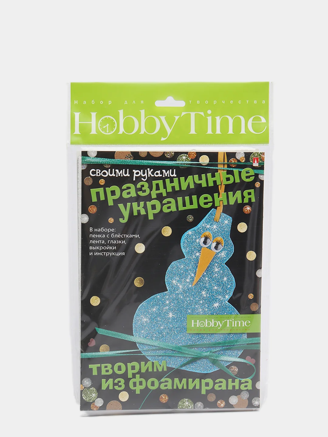 Набор для творчества. Творим из фоамирана. Украшения своими руками. Снеговик. Hobby Time