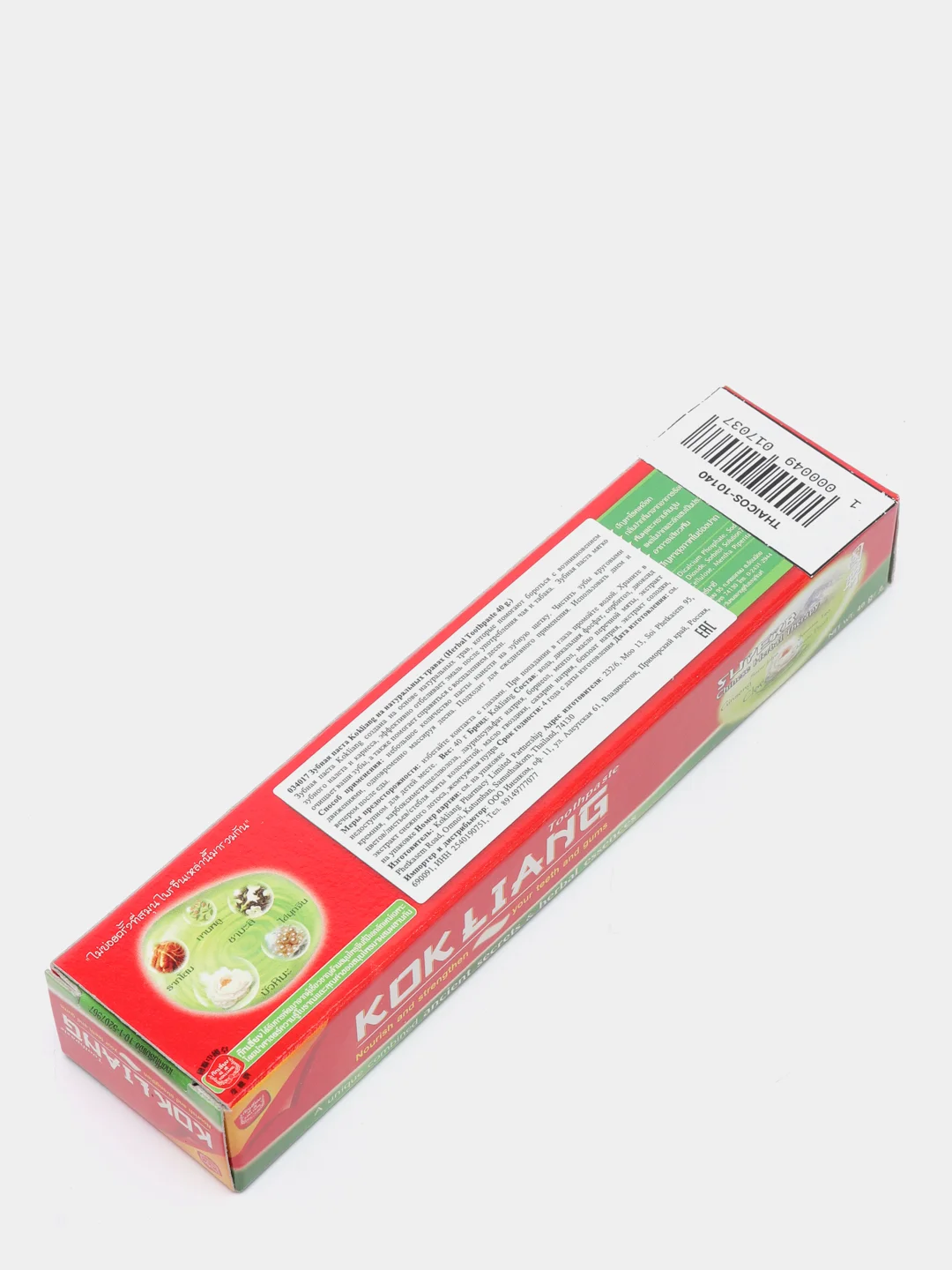 KOKLIANG. Травяная, органическая зубная паста, 40 гр. Таиланд