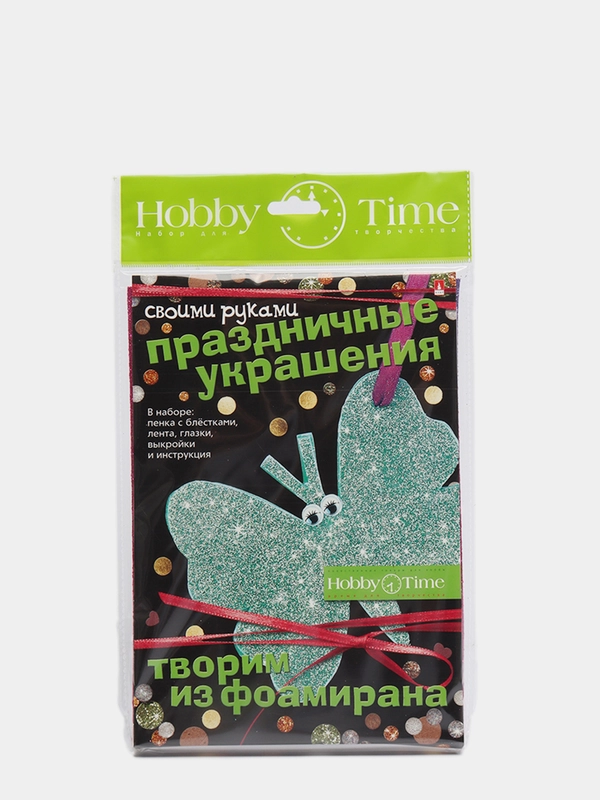 Набор для творчества. Творим из фоамирана. Украшения своими руками. Бабочка. Hobby Time