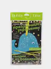 Набор для творчества. Творим из фоамирана. Украшения своими руками. Кит. Hobby Time