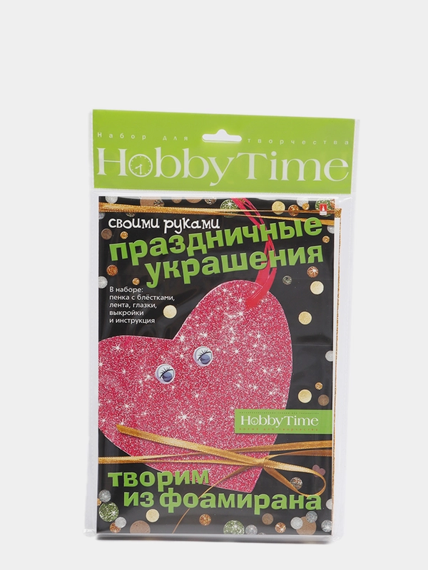 Набор для творчества. Творим из фоамирана. Украшения своими руками. Сердечко. Hobby Time