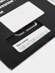 Sim-карта Tele2. Тариф "Мой онлайн" для Свердловской области