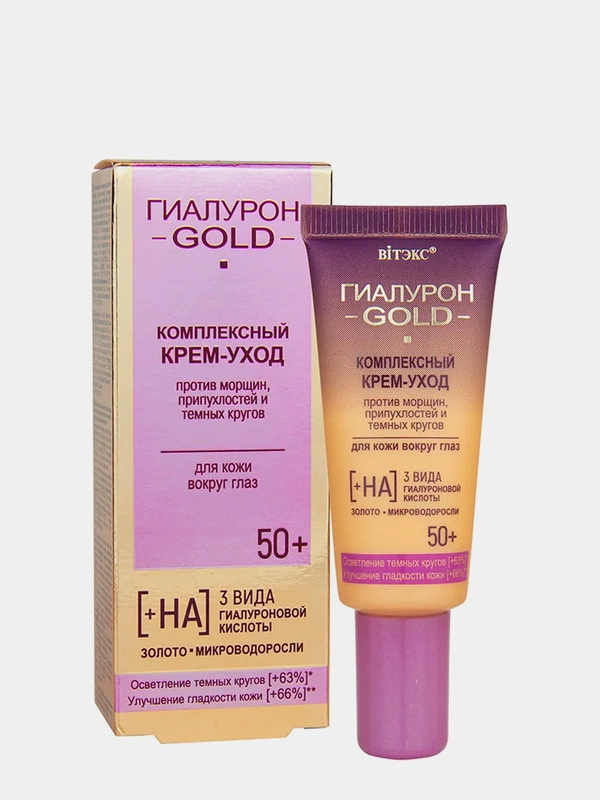 Витэкс/Комплексный крем-уход Гиалурон GOLD 50+ п/морщин, припухлостей и темных кругов