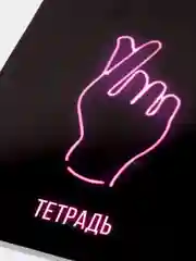 Тетрадь 48 листов в клетку "НЕОН", единорог