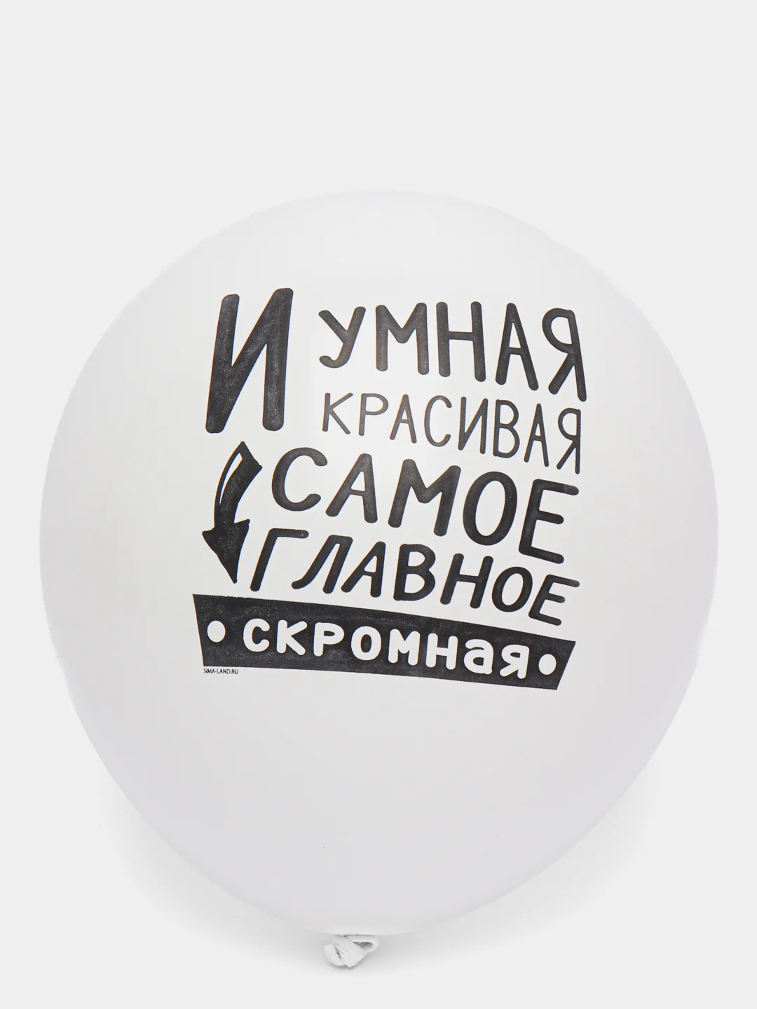 Шар воздушный "Ты  это и есть счастье" 5 шт