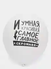 Шар воздушный "Ты  это и есть счастье" 5 шт