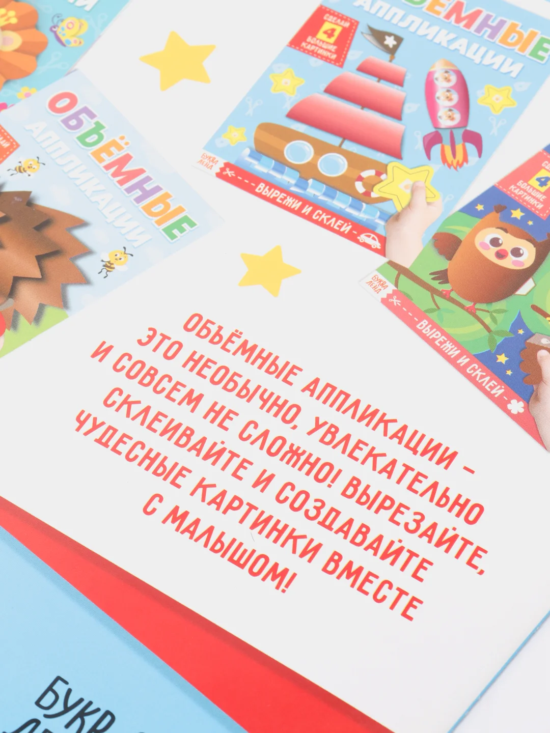 Голубой аппликации объёмные для самых маленьких малышей